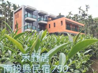 He Ye Ju B&B - Lago Lugu - 0
