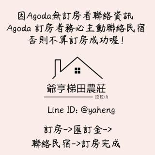 Yeheng Terrace Homestay - Sanguang - 9