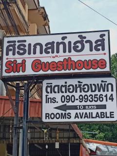 Siri Guesthouse - Phra Nakhon Si Ayutthaya - 9