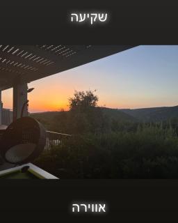 Habait ba Shomera - 8