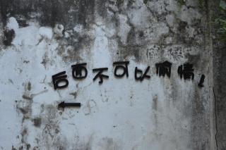 No. 6 Cuobian Hostel - Shantou - 4