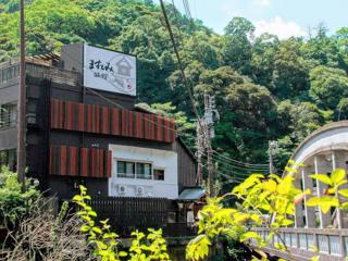 Masutomi Ryokan - Hakone - 0