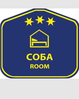 Room Angel - 9
