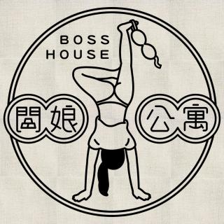 闆娘公寓 - Kaohsiung - 2