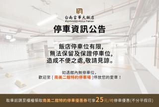 Fuward Hotel Tainan - Tainan - 9