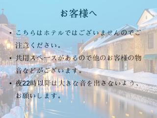 Otaru Garden Stay - 8