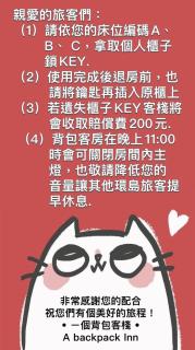 ㄧ個背包客棧 - 7