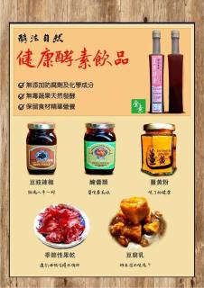 酵法自然環保民宿 - Houlong - 8