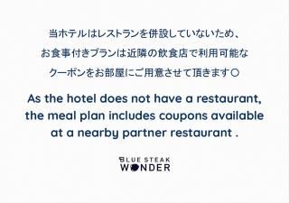 Blue Steak Wonder Chatan - 1