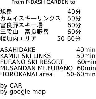P-Dash Garden Backpackers - Higashikawa - 9