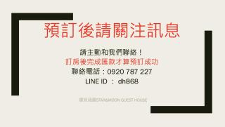Star & Moon GUEST HOUSE - Puli - 3