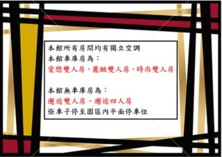 家園時尚旅店 - 9