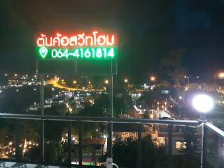 ต้นค้อ สวีทโฮม - Khao Kho - 0