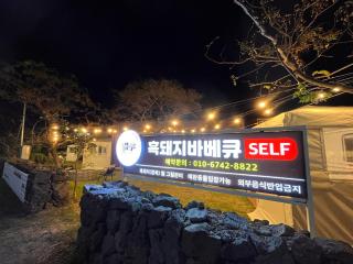 Morning Beach Pension - Jeju - 3