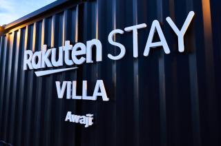 Rakuten STAY VILLA Awaji 101 3 bank beds, Capacity of 9 persons - Minamiawaji - 9