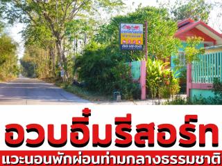 อวบอิ๋มรีสอร์ท #ที่พักภูกระดึง - Ban Nong Tum - 5