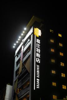 JIASHITE HOTEL - Taoyuan - 9