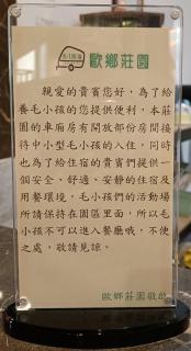 Ouxiang Manor Hotel - Yuanlin - 7