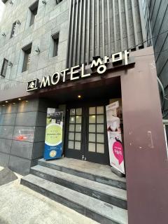 Ssangma Motel - Busan - 0