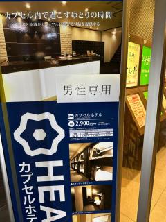HEARTS Capsule Hotel & Spa Nakasu -Male only- - Fukuoka - 8