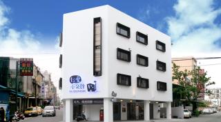 仁愛小公館-市區近東大門 - Hualien - 0