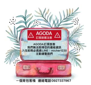ㄧ個背包客棧 - 8