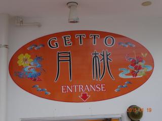 Minshuku Getto - Naha - 8