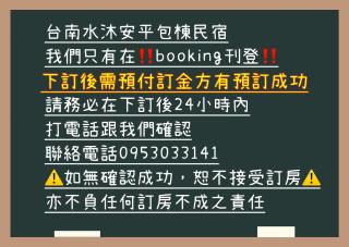 台南水沐安平包棟民宿 - Tainan - 9