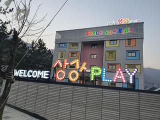 Kids Hotel Sangsang Play - Ulsan - 6