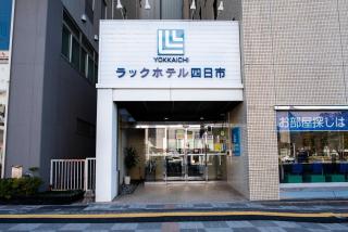 le Lac Hotel Yokkaichi - Yokkaichi - 5