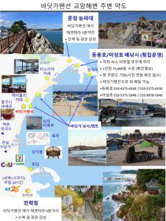 Seaside Minbak - 8