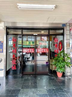 New Bright Hotel - Zhunan - 0