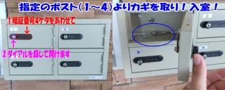 Sumuka Shintoshin 1K 802 - Naha - 8