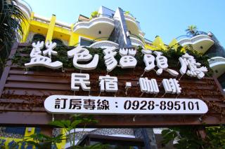 Blue Owl-Hualien No 2396-2397-2398-2399 - 0