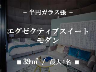 Mt,Fuji Glamping Terrace Minenohana - Vacation STAY 35071v - Oishi - 0