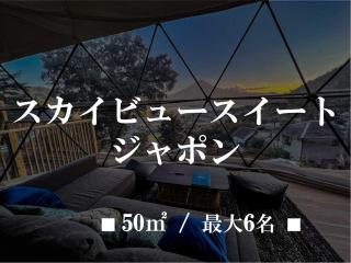 Mt,Fuji Glamping Terrace Minenohana - Vacation STAY 35712v - Oishi - 0