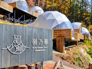 Mt,Fuji Glamping Terrace Minenohana - Vacation STAY 35711v - Oishi - 2