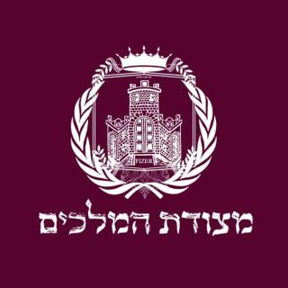 מצודת המלכים- The Citadel of the Kings - Jerusalem - 4