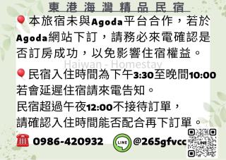 Donggang Hai-Wan Homestay - Donggang - 9