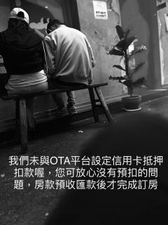 恆春洋蔥風格旅居 onion in - 9