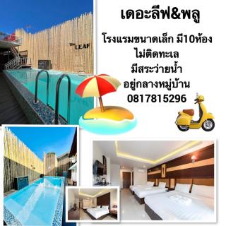 The leaf&pool kohlarn เดอะลีฟ&พลู ที่พักเกาะล้าน - 3