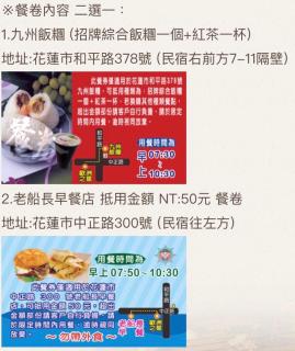 花蓮歐洲之星民宿 文創園區旁 鄰香榭大道 名產街 近東大門夜市 太平洋公園 杰西廣場 - Hualien - 6