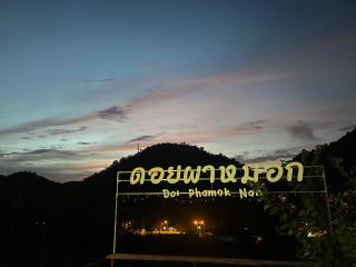 ดอยผาหมอก โฮมสเตย์ น่าน - 7