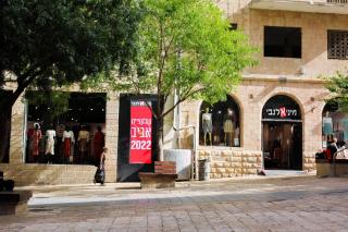 Beautiful Apartment - Ben Yehuda - City Center - 3