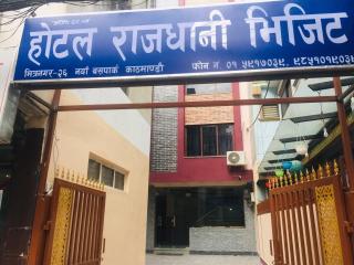 Hotel Rajdhani Visit - Kathmandu - 7