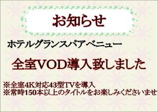 Hotel GRANDSPA AVENUE - 6