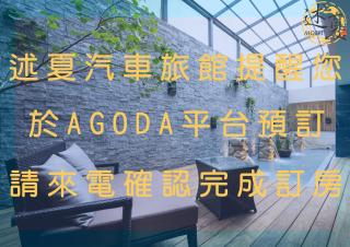 Shu Jia Motel - Taichung - 8