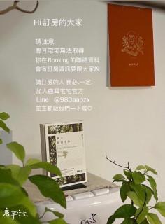 鹿耳宅宅 Lure Guesthouse - Tainan - 8