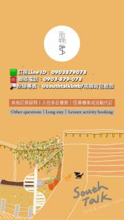 South Talk B&B - 2
