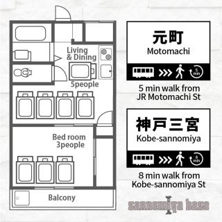 LN06 三宮中心8名まで宿泊可能! 交通至便! Sannomiya Base1 - Kobe - 8